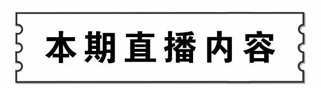直播丨與您分享：秋燥調(diào)理指南