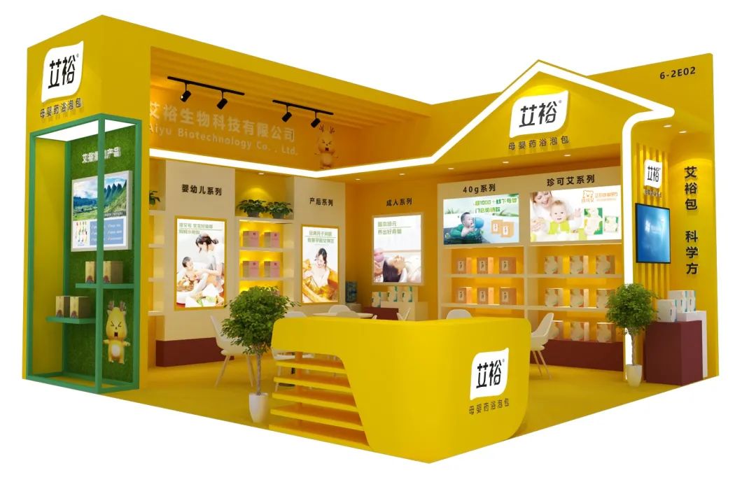 第21屆cbme孕嬰童展艾裕載譽(yù)而歸